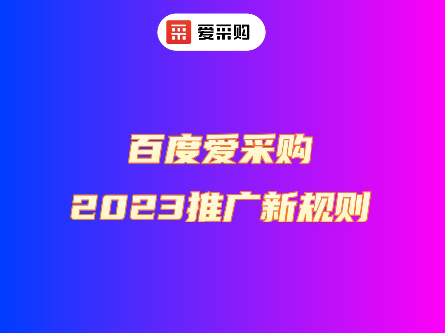 愛采購配圖.jpg