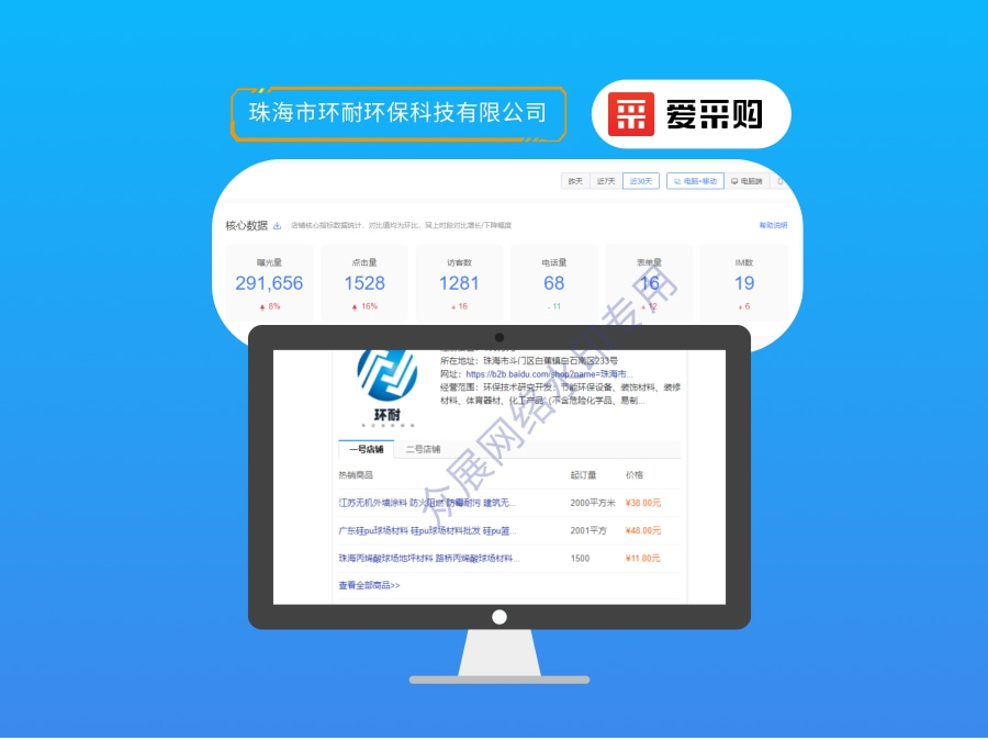 無(wú)機(jī)涂料行業(yè)百度愛(ài)采購(gòu)案例