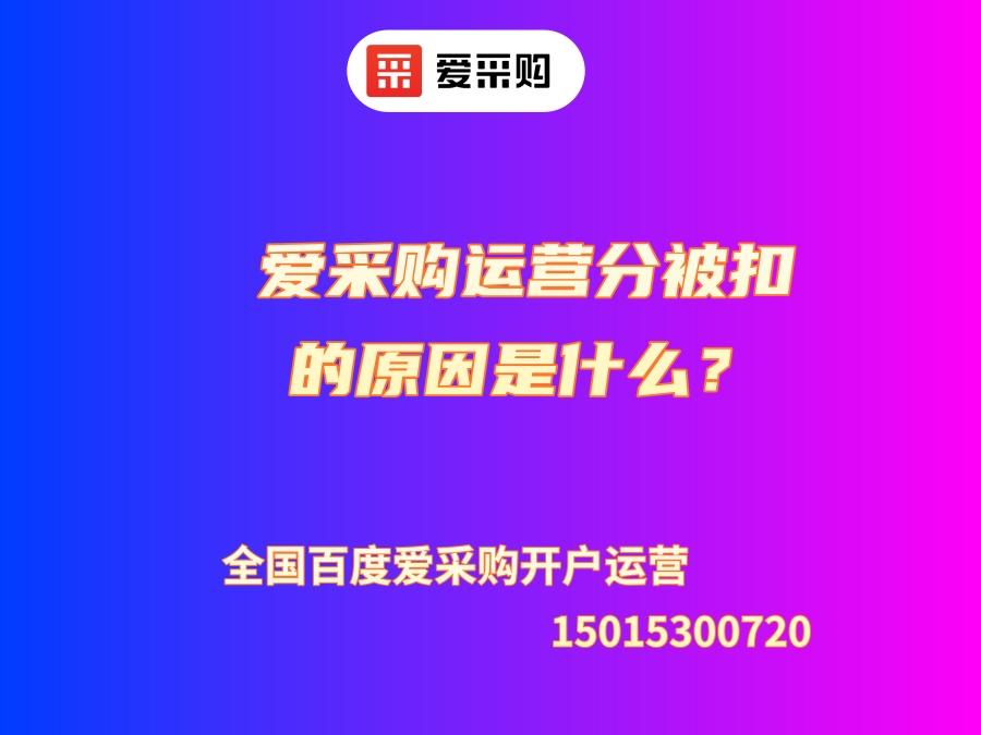 百度愛采購賣點(diǎn)及優(yōu)勢(shì)公司