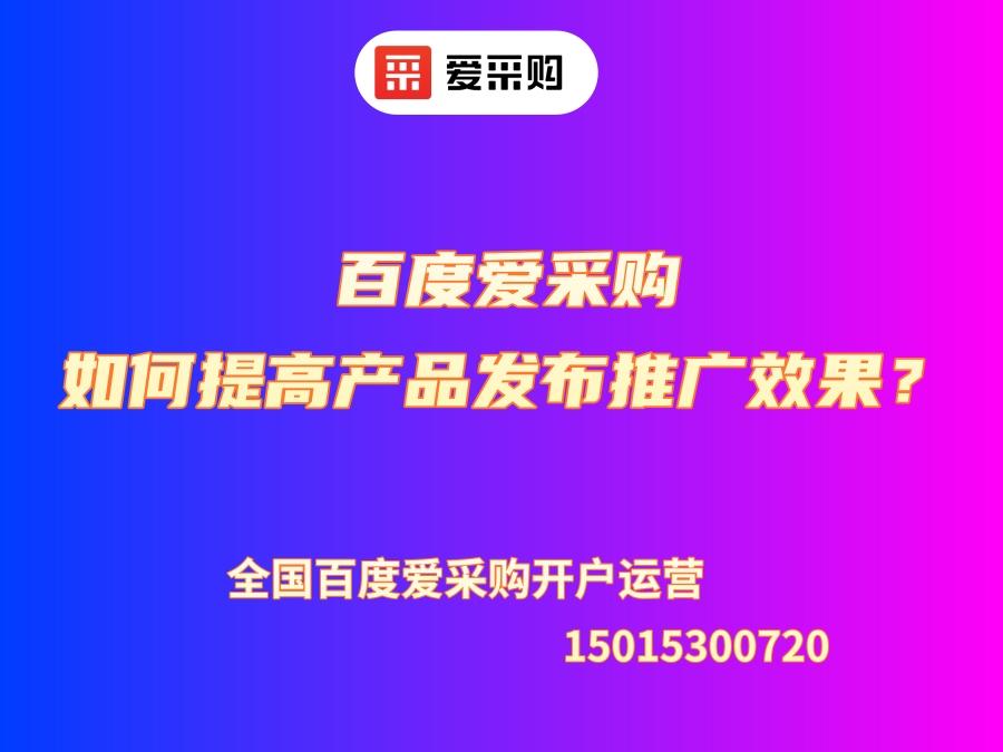 東興愛采購排名公司