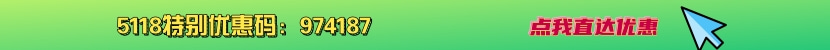 5118引導banner.jpg