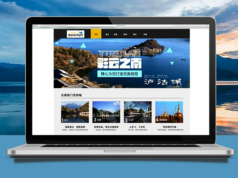 旅游網(wǎng)站建設(shè)解決方案